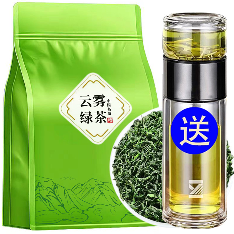 2025新茶高山云雾绿茶茶叶春茶浓香型非毛尖茶日照充足散袋装250g,淘宝优惠券,粉丝福利购,淘宝优惠卷