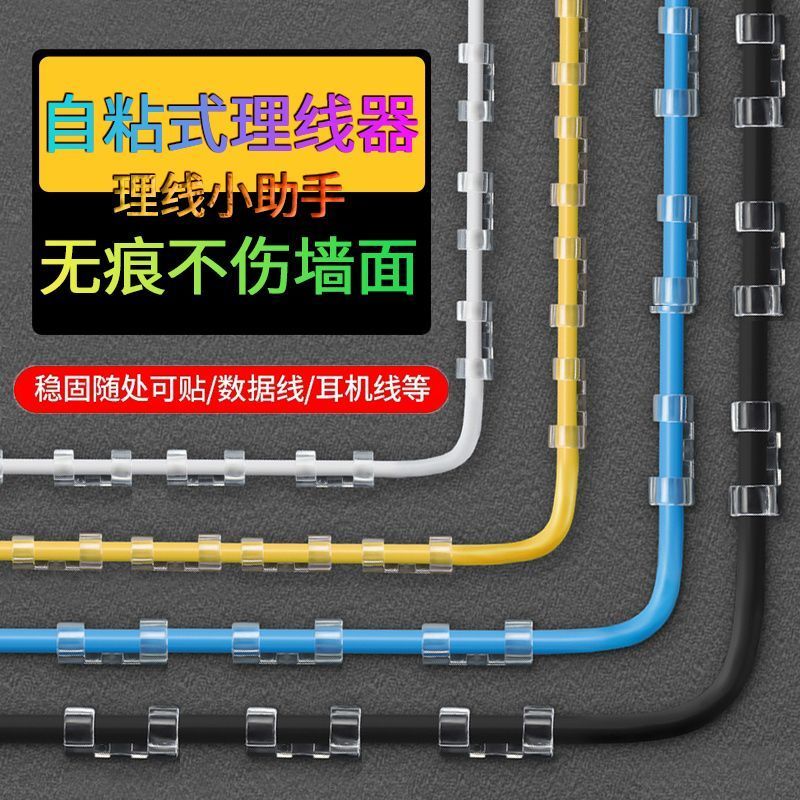 排插固定器无痕自粘式插排挂墙强力免打孔壁挂家用墙上贴电线收纳 - 图2