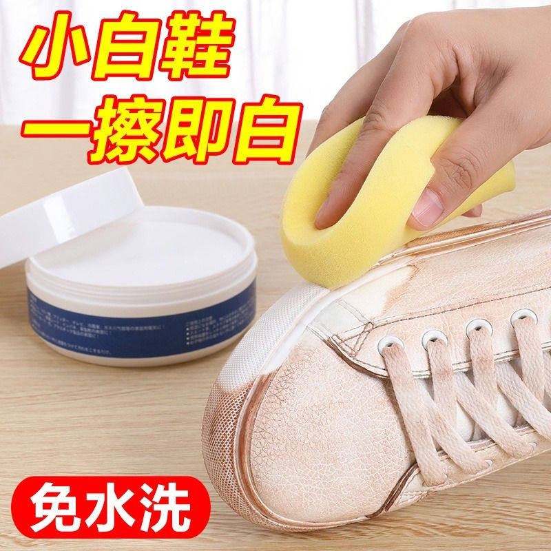 洗小白鞋清洁膏洗鞋神器皮具清洁膏保养去污去黄擦鞋,淘宝优惠券,粉丝福利购,淘宝优惠卷