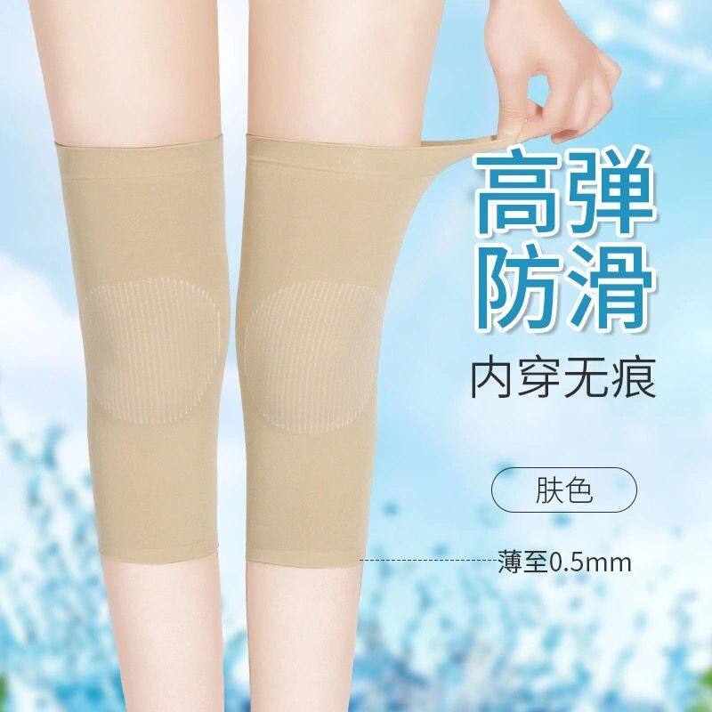夏季护膝超薄款透气无痕隐形夏天女士男士防护膝盖保暖护关节腿套,淘宝优惠券,粉丝福利购,淘宝优惠卷