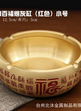 黄铜烟灰缸新中式家用客厅防飞灰办公室轻奢高档创意个性潮流