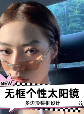 无框有色墨镜女高级感透明色窄框