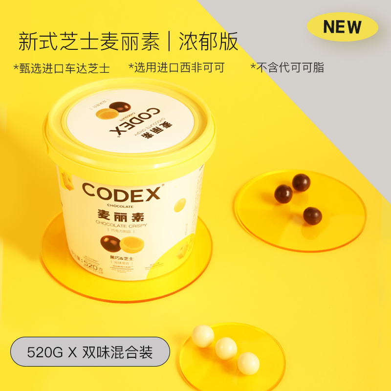 codex /库德士纯可可脂白巧克力豆 codex巧克力制品