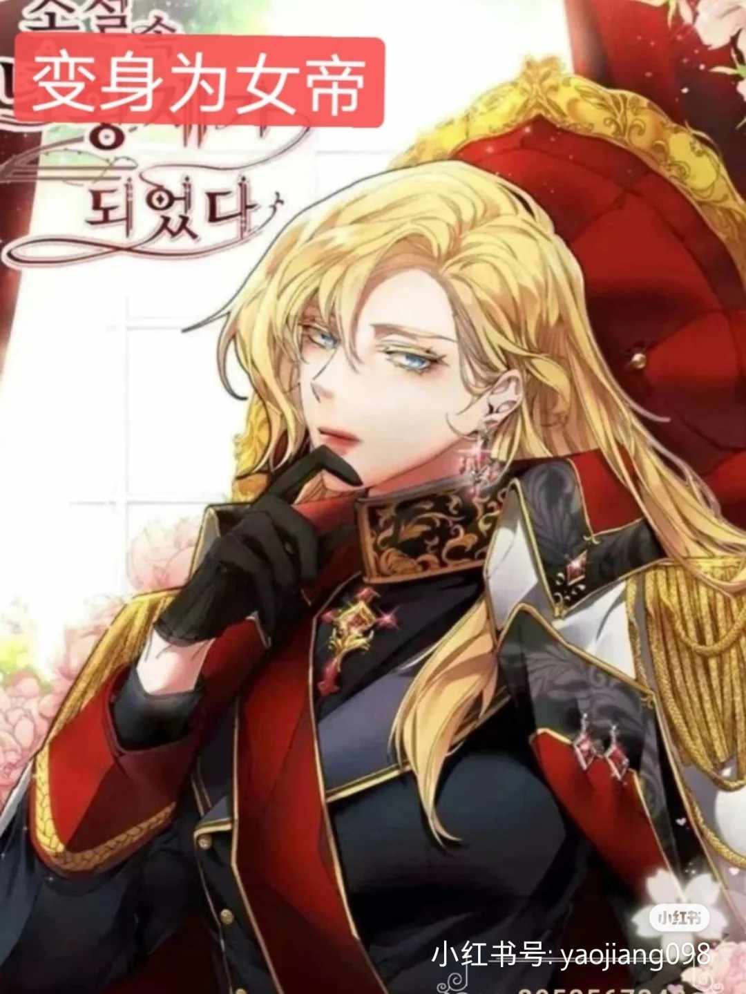 女帝漫画 新人首单立减十元 21年7月 淘宝海外