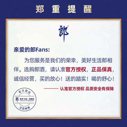 郎酒金盖顺品郎480浓酱兼香型45度光瓶四川自饮口粮白酒480ml*2瓶 - 图3
