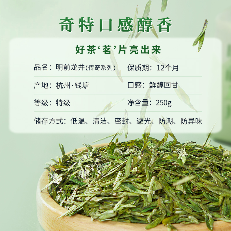 老茶树】西湖工夫明前龙井茶2024新茶杭州茶叶自己喝特级绿茶250g - 图0