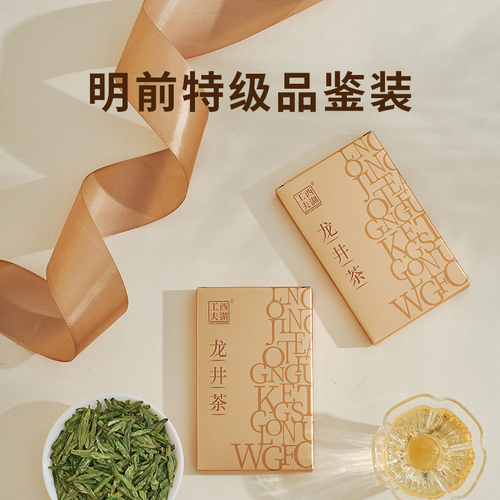 【顺手买】2024新茶现货明前特级龙井茶绿茶试喝茶叶自己喝品鉴装