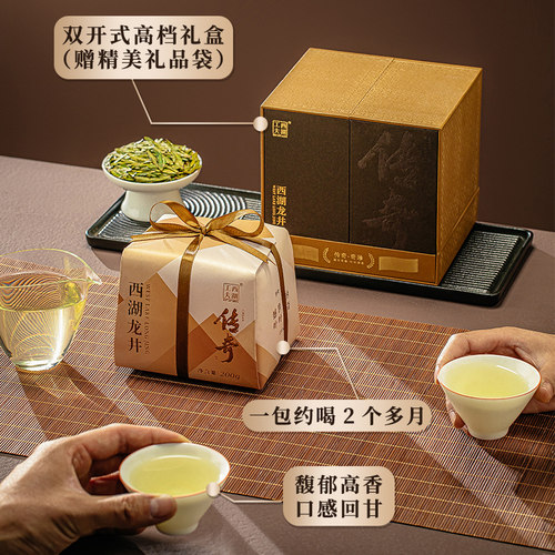 【2024新茶】西湖工夫西湖龙井明前特级茶叶礼盒装送礼高档绿茶-图2