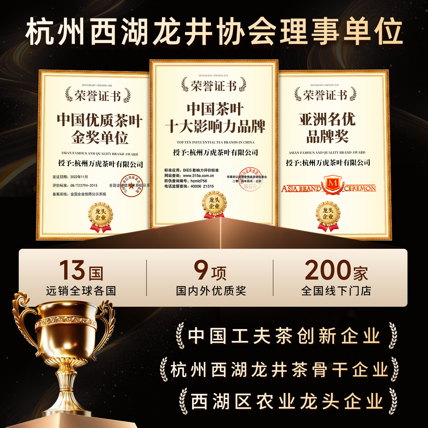 西湖工夫杭州特产明前龙井绿茶叶礼盒装送礼长辈团购定制谢师礼物