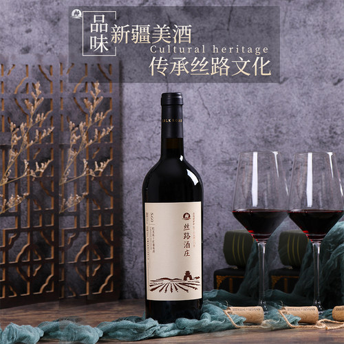 丝路酒庄14度经典佳美娜红酒新疆国产干红葡萄酒旗舰店送礼正品 - 图1