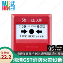 Bay Manual Fire Alarm Button J-SAM-GST9122B firework hand press button live phone jack
