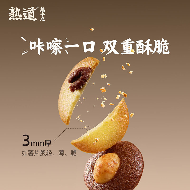 【直播专属】熟道坚果脆脆组合山核桃薄脆开心果抹茶脆片零食,淘宝优惠券,粉丝福利购,淘宝优惠卷