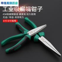 8-inch flat mouth pliers with teeth flat mouth pliers No teeth flat mouth pliers flat mouth grip pliers flat nozzle pliers