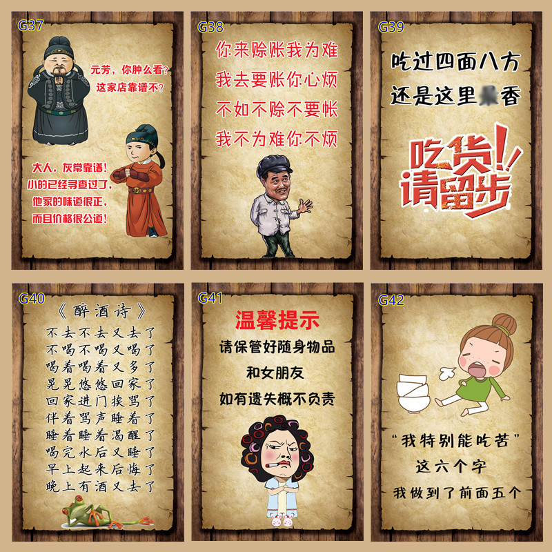 搞笑幽默饭店装饰画网红语录烧烤火锅串串麻辣烫店墙贴画贴纸海报
