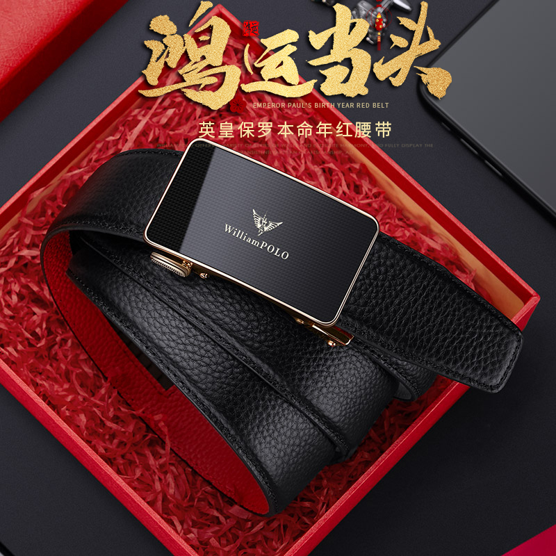 保罗正品男自动扣头层牛皮红色皮带 williampolo亿缘腰带/皮带/腰链