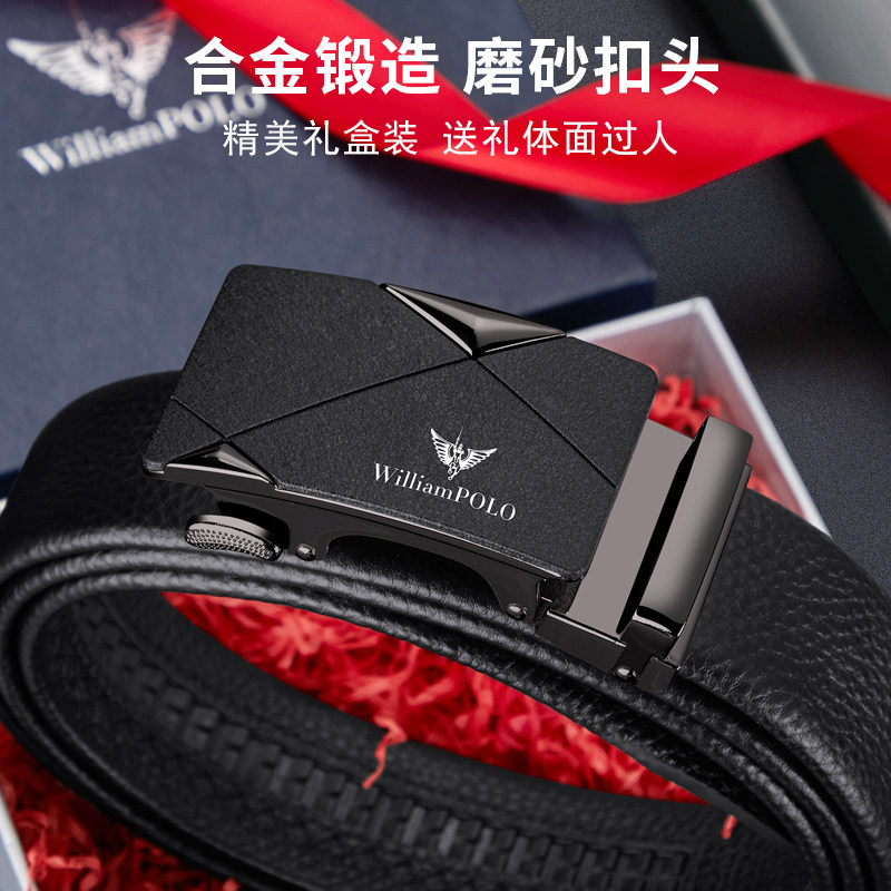 保罗正品男士休闲年轻人轻奢潮皮带 williampolo亿缘腰带/皮带/腰链