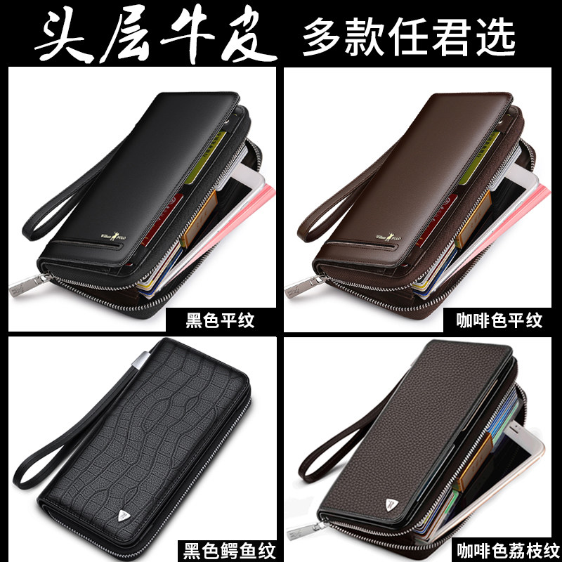 保罗正品男士长款真皮多卡位钱包 williampolo亿缘钱包
