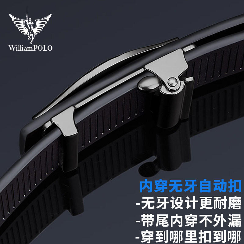 保罗正品男士潮2021新款纯牛皮皮带 williampolo亿缘腰带/皮带/腰链