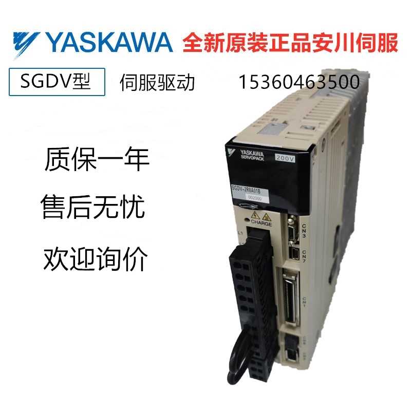 新品 YASKAWA 安川電機 SGDV-200A05A 保証