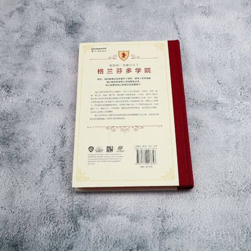 【赠书签+栅卡+透卡】哈利波特勇气 格兰芬多学院入学指南笔记本 学院精装手账书收录哈利波特电影系列艺术设定原画正版JK罗琳魔法 - 图1