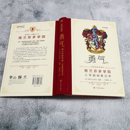 【赠书签+栅卡+透卡】哈利波特勇气 格兰芬多学院入学指南笔记本 学院精装手账书收录哈利波特电影系列艺术设定原画正版JK罗琳魔法 - 图2