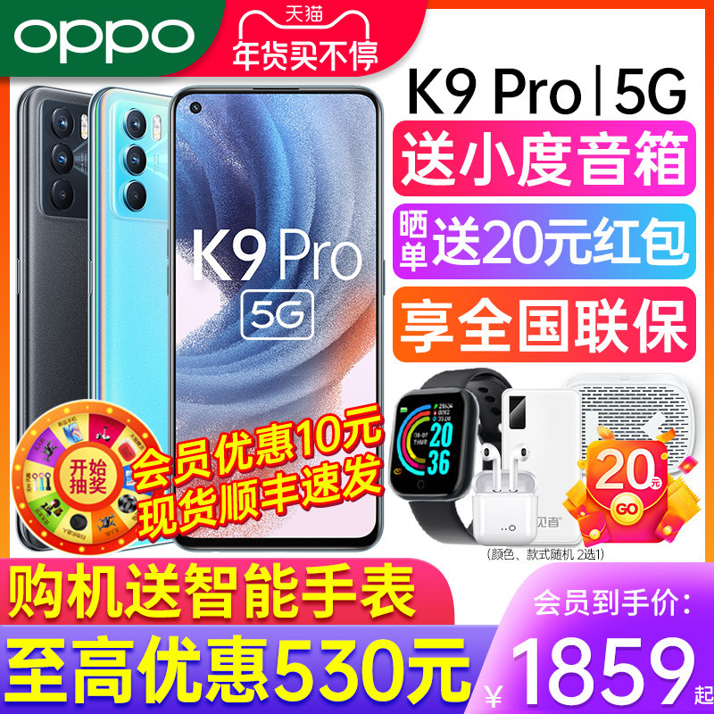【立减530元】oppo k9 pro官方手机 OPPO欧欧手机