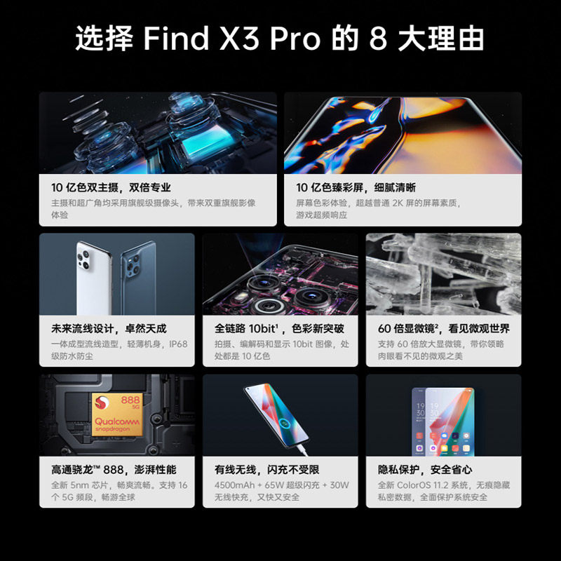 【立减1410】oppo find x3 5g手机 OPPO欧欧手机