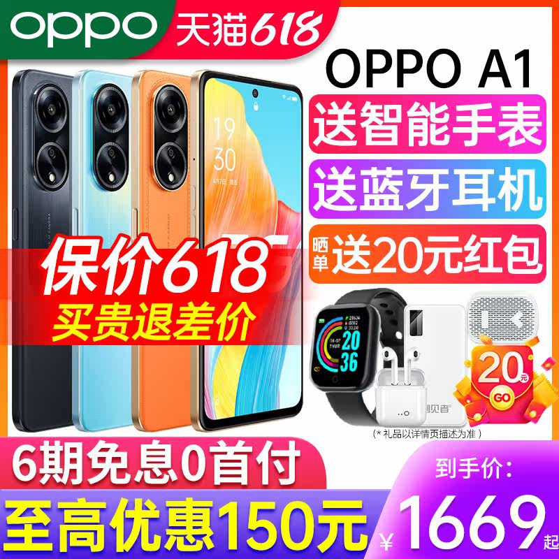  OPPO欧欧手机