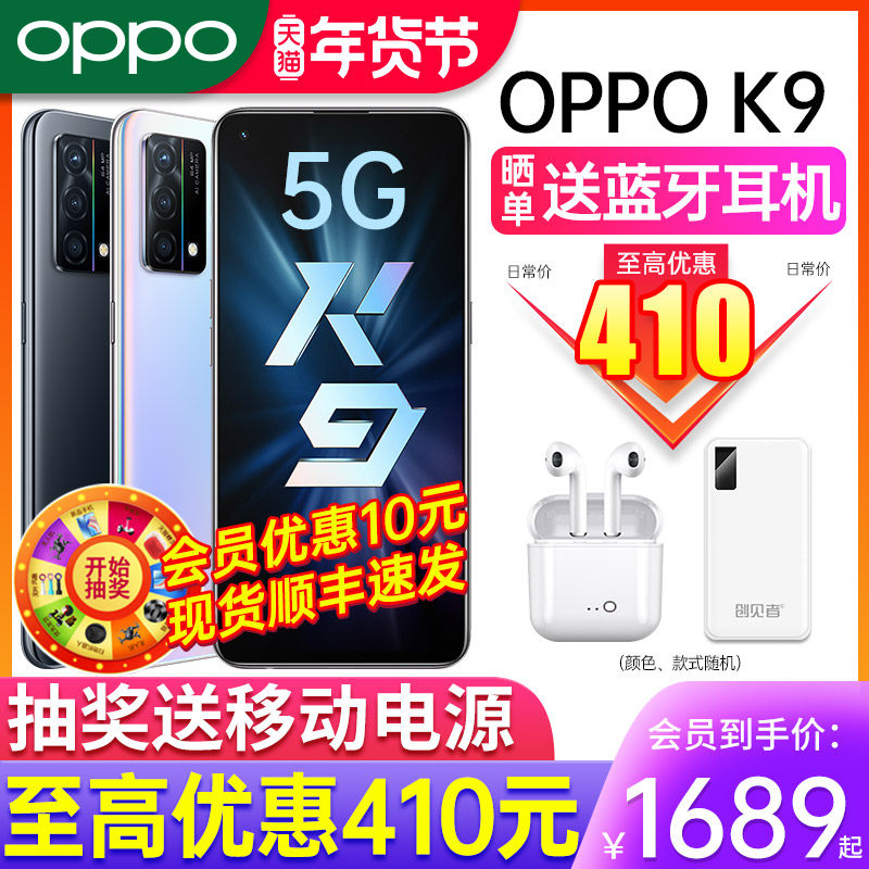 oppo k9 oppok9 oppo官方5g手机 OPPO欧欧手机