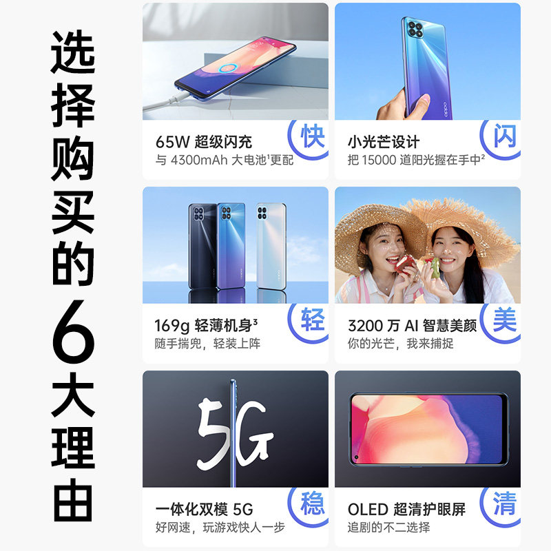 【至高立减910】oppo官方5g手机 OPPO欧欧手机