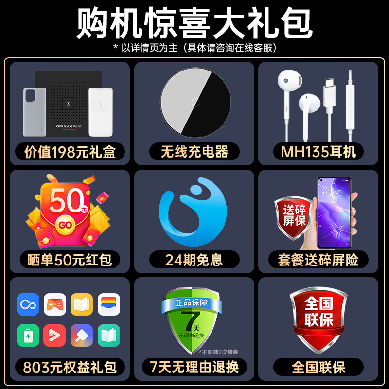 【24期免息】oppo新款5g全网通手机 OPPO欧欧手机