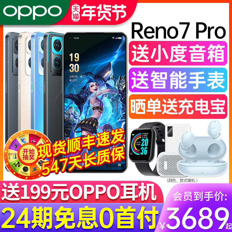24期免息新款5g智能英雄oppo手机 OPPO欧欧手机