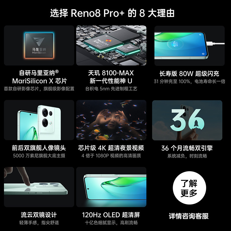 【24期免息】oppo reno8pro+十手机 OPPO欧欧手机