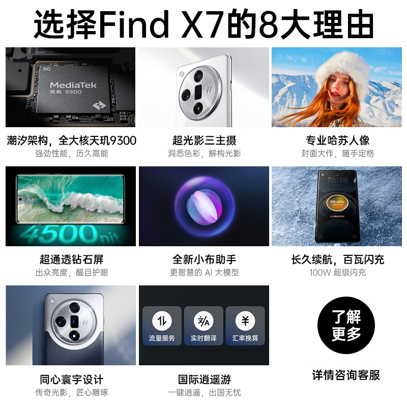 【12期免息】 OPPO Find X7 手机5g智能 oppo官方官网旗舰店oppofindx7pro ultra 新款 find x6 pro oppo手机