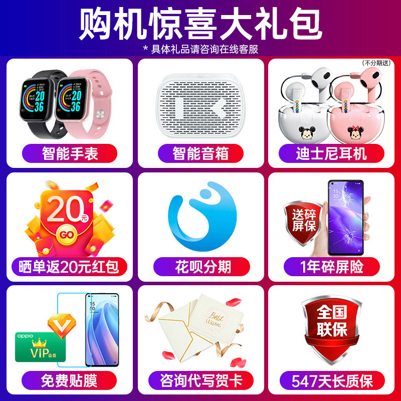 【24期免息】oppo /一加oppo 5g手机 OPPO欧欧手机