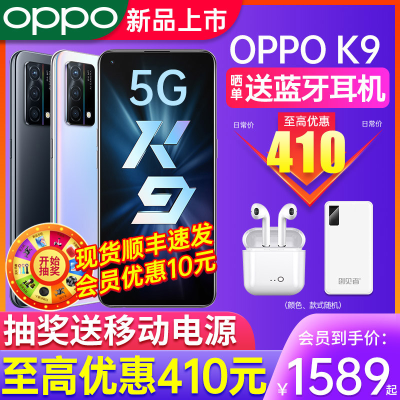 【5g新款】oppo k9 oppok9官方手机 OPPO欧欧手机