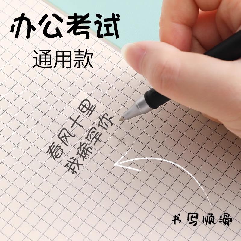 黑笔高颜值黑色碳素笔水性笔芯笔学生考试用办公签字笔0.5批发