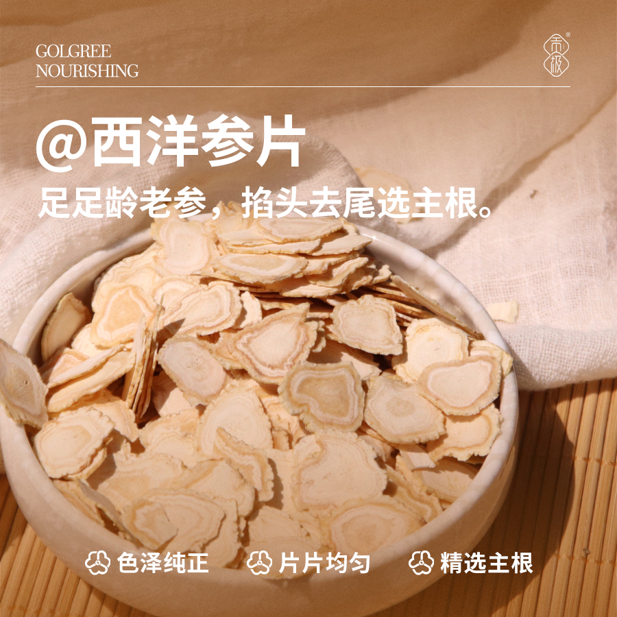 贡极四拼滋补礼盒西洋参石斛礼盒装送父母送长辈走亲戚高档送礼品