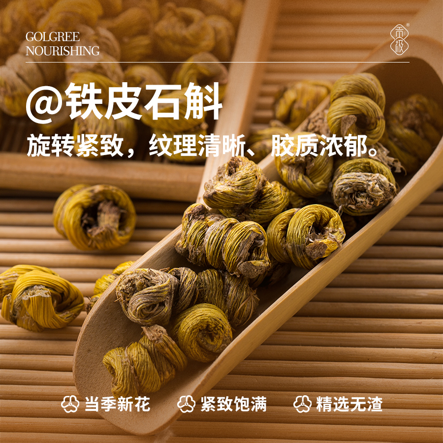 贡极四拼滋补礼盒西洋参石斛礼盒装送父母送长辈走亲戚高档送礼品