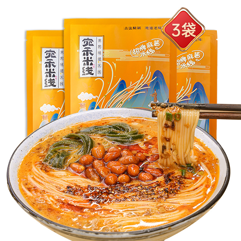 宛禾特色麻醬米線方便速食水煮細米線6包料粉絲米粉_宛禾米線旗艦店_糧油調味_速食_干貨_烘焙