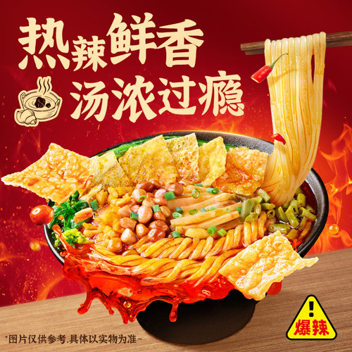 【所有女生的衣橱直播间】宛禾螺蛳粉土豆粉版柳州正宗螺狮粉速食 - 图2