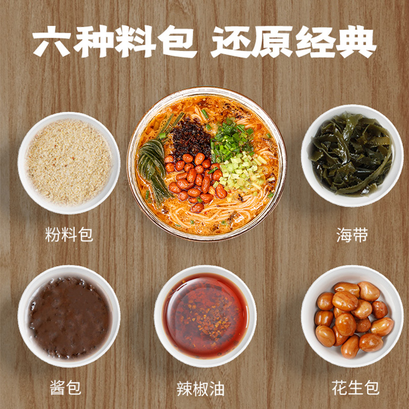 宛禾麻醬米線特色細米線方便速食水煮米粉6包料粉絲_宛禾米線旗艦店_糧油調味_速食_干貨_烘焙