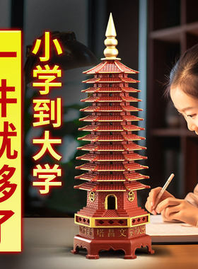 彩铜文昌塔办公桌书桌摆件