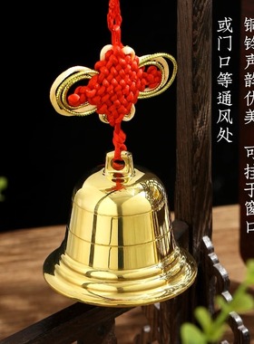 铜铃铛纯真黄铜铜钟摆件门口大小