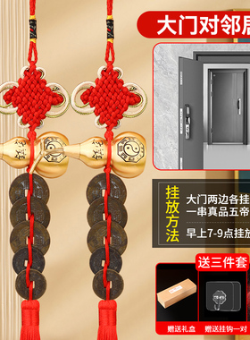 珍如意纯铜门对门挂件真品五帝钱