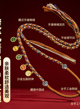 纯手绘高档唐卡吊坠黄财神生肖