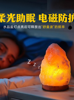 巴基斯坦进口喜马拉雅盐灯 负离子净化空气天然水晶玫瑰盐灯卧室