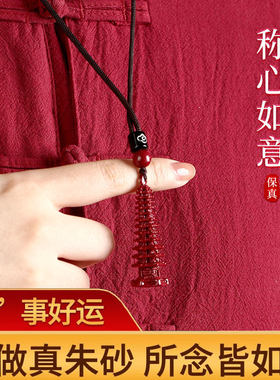 金榜题名挂件挂画摆件2025年天然朱砂文昌塔九层9层13层红色学生