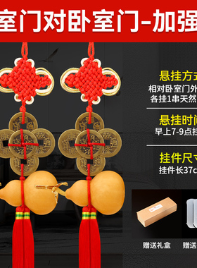 珍如意天然葫芦门对门五帝钱挂件