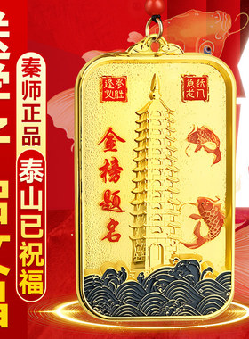 金榜题名相框上岸锦鲤